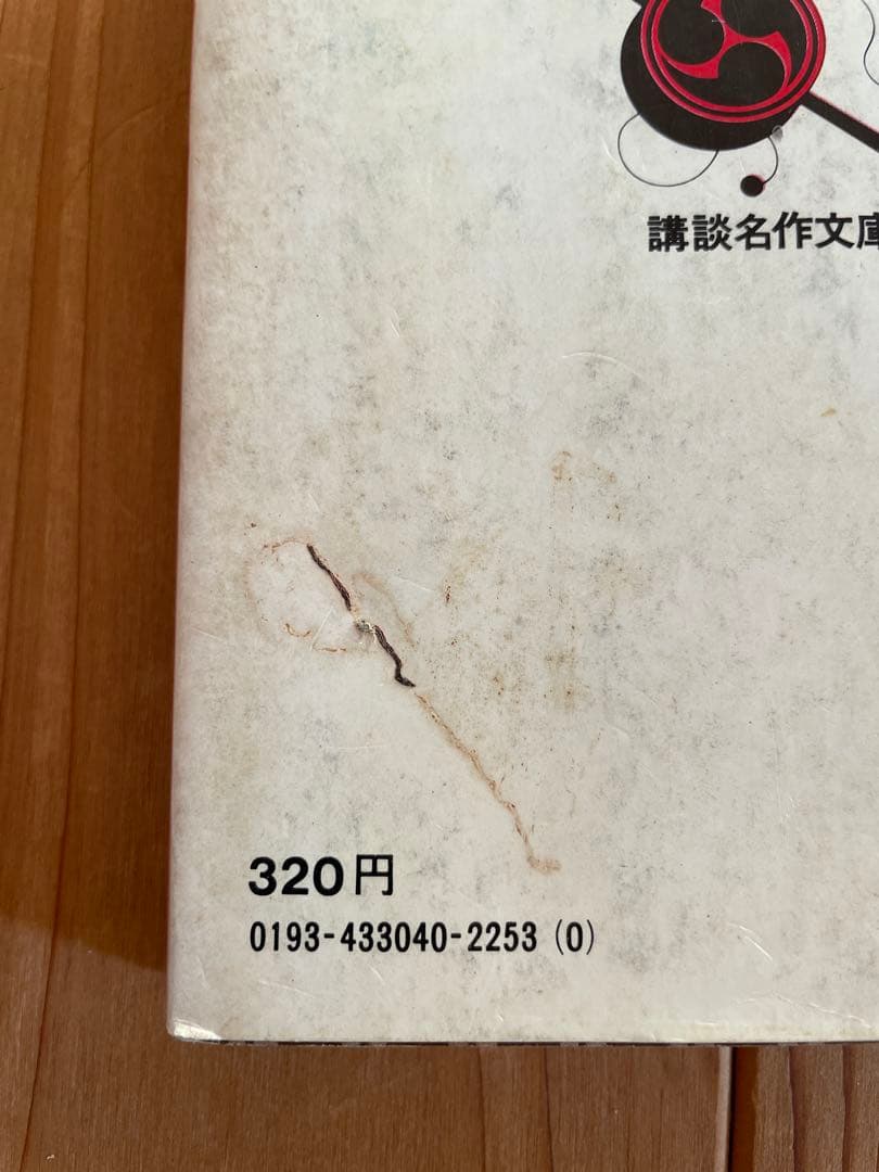 講談名作文庫全11巻セット(1,2,3,4,5,6,7,8,9,10,11巻) - メルカリ