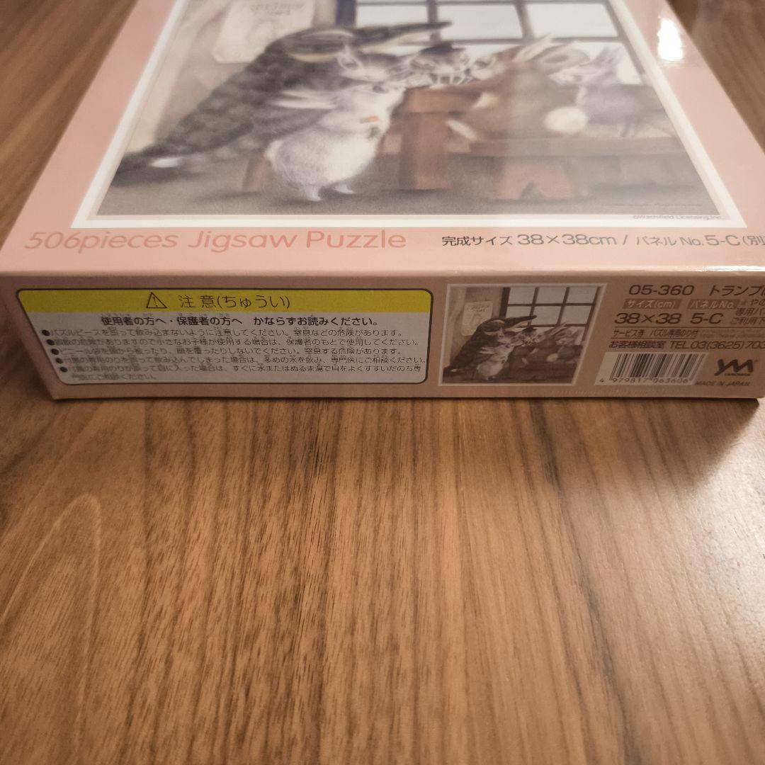 未開封 WACHI FIELD PUZZLE DAYAN トランプはむり