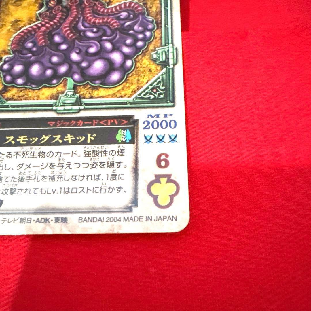 ラウズカード スモッグスキッド 仮面ライダー剣 トレカ クローバー9