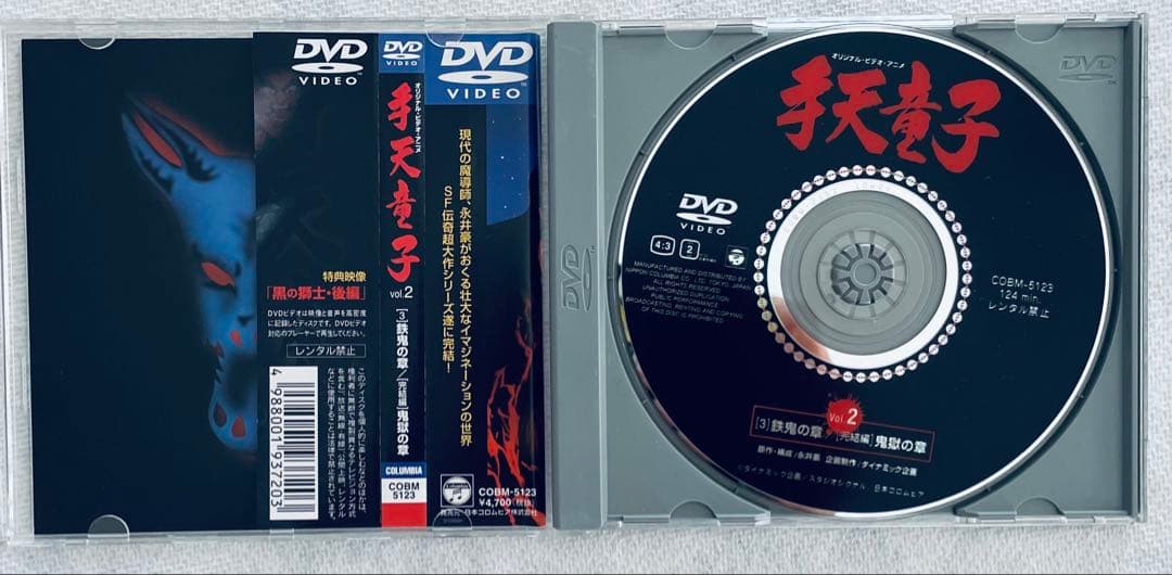 美*穂様 手天童子 DVD Vol.1 & Vol.2 セット