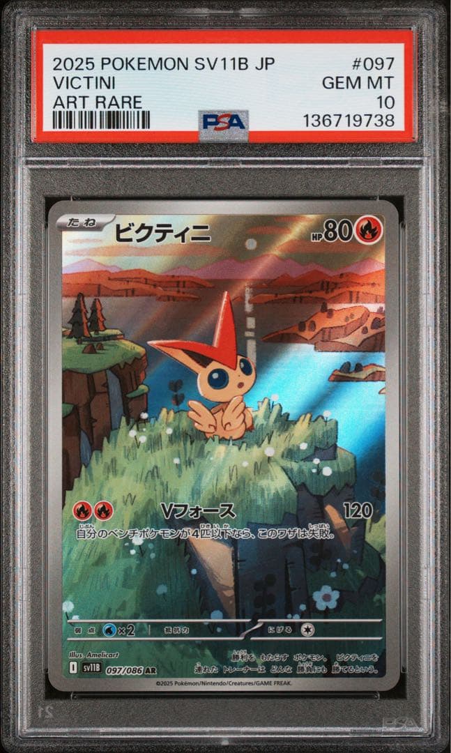 ポケモンカード ビクティニ AR【PSA10】 - メルカリ