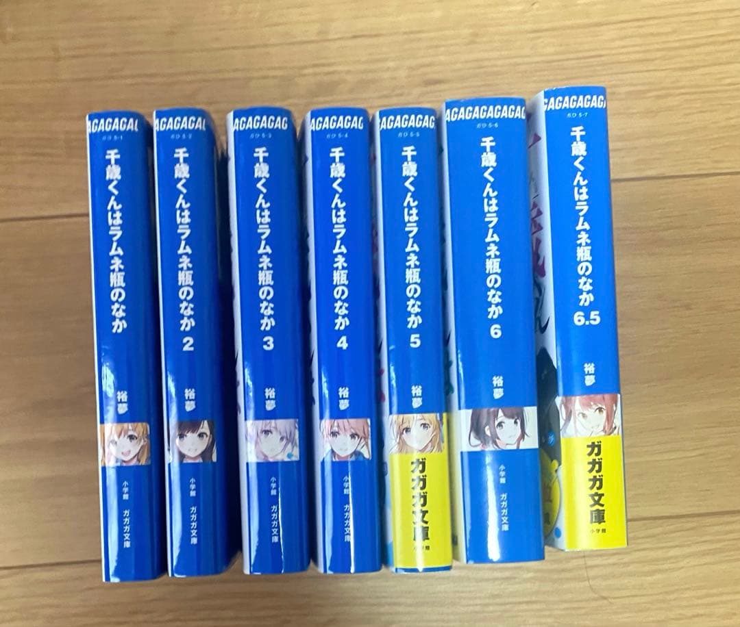 千歳くんはラムネ瓶のなか 全巻セット 1-6.5巻 - メルカリ