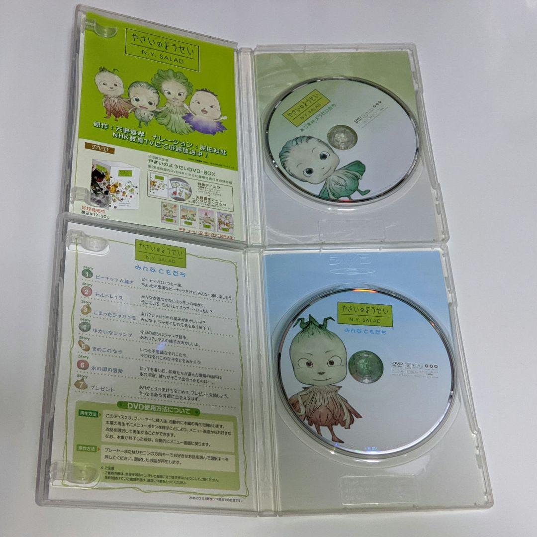 やさいのようせい N.Y.SALAD DVD-BOX - メルカリ