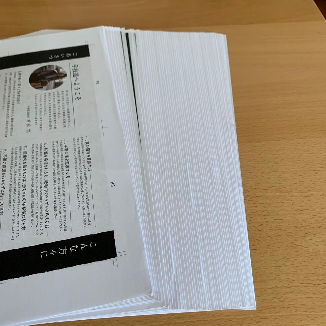 SHUGIDO 百年後の医学 DVD4枚、PDFデータプリント済みのもの