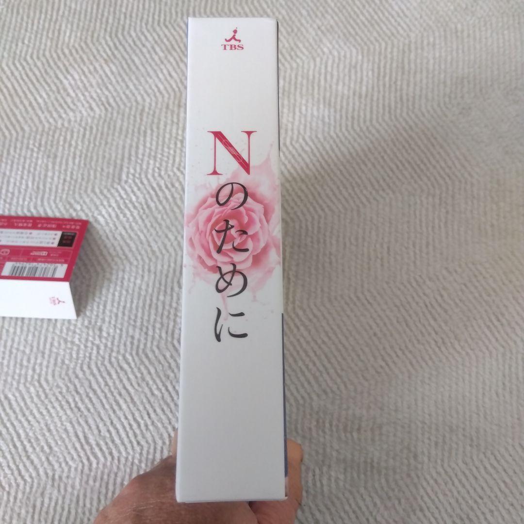 【国内正規版】「Nのために」６枚組DVDBOX、おまけ「泣かないと決めた日」