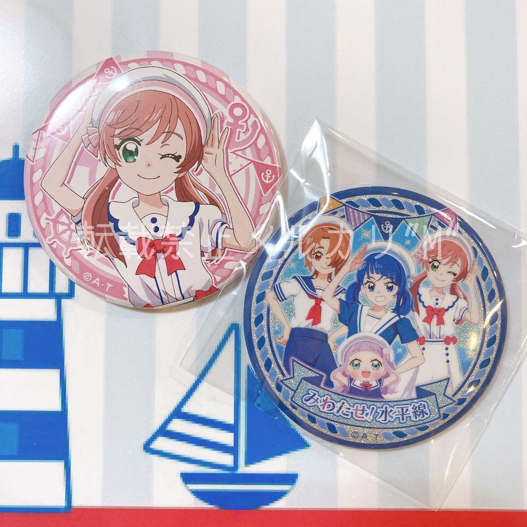 プリキュア 缶バッジ みわたせ！水平線 虹ヶ丘ましろ ひろがるスカイ