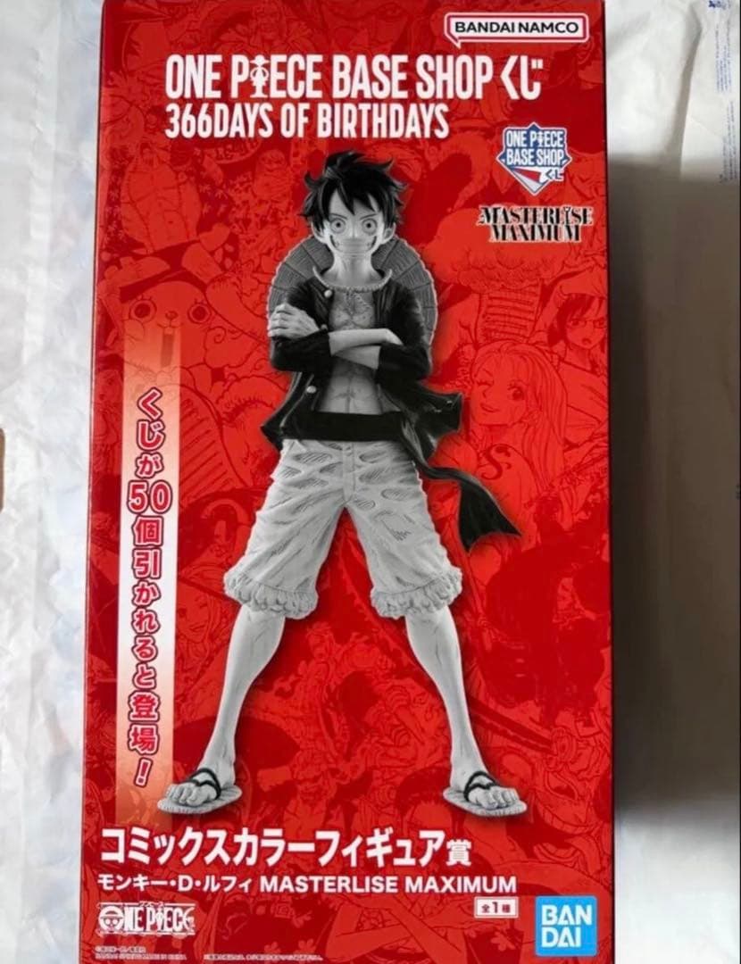 ワンピースベースショップ 一番くじ コミックスカラーフィギュア賞