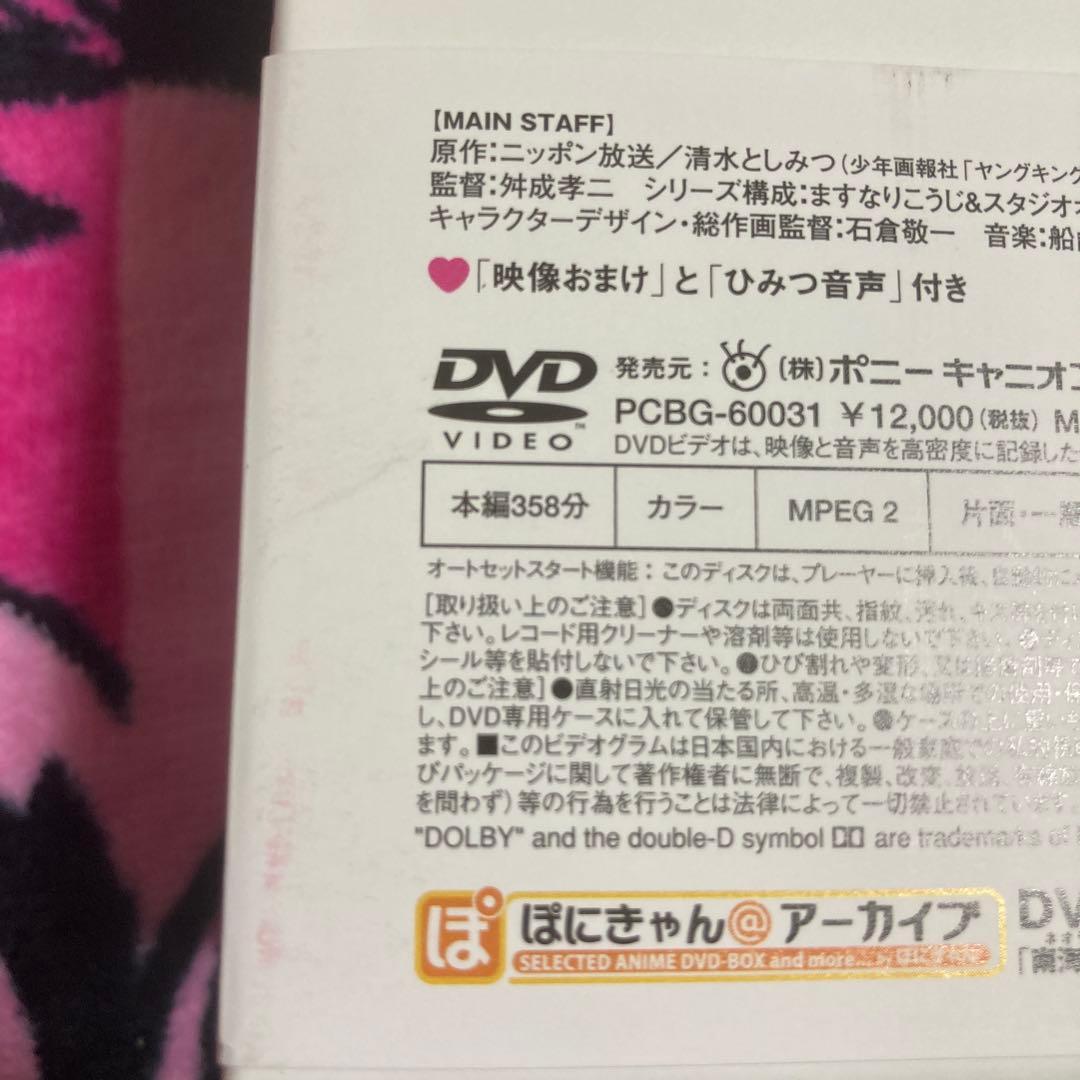 MAICO 2010 DVD BOX 全6枚組　【開封品】