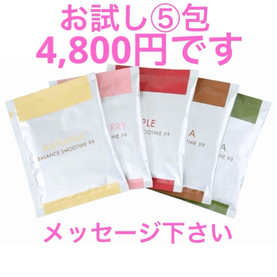 フォルマ バランススムージー99 (20包) 美肌 腸活 ダイエット プロテイン