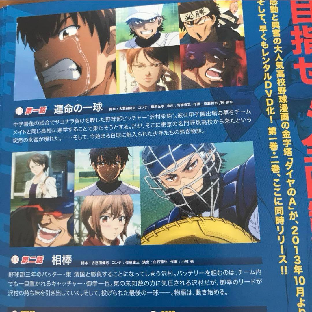 ダイヤのA(エース) DVD 全63巻 全巻セット - メルカリ
