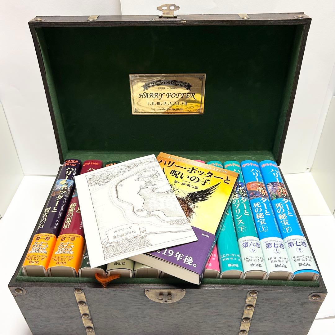 送料込み】《12冊セット》ハリー・ポッターシリーズ 木箱付き - メルカリ