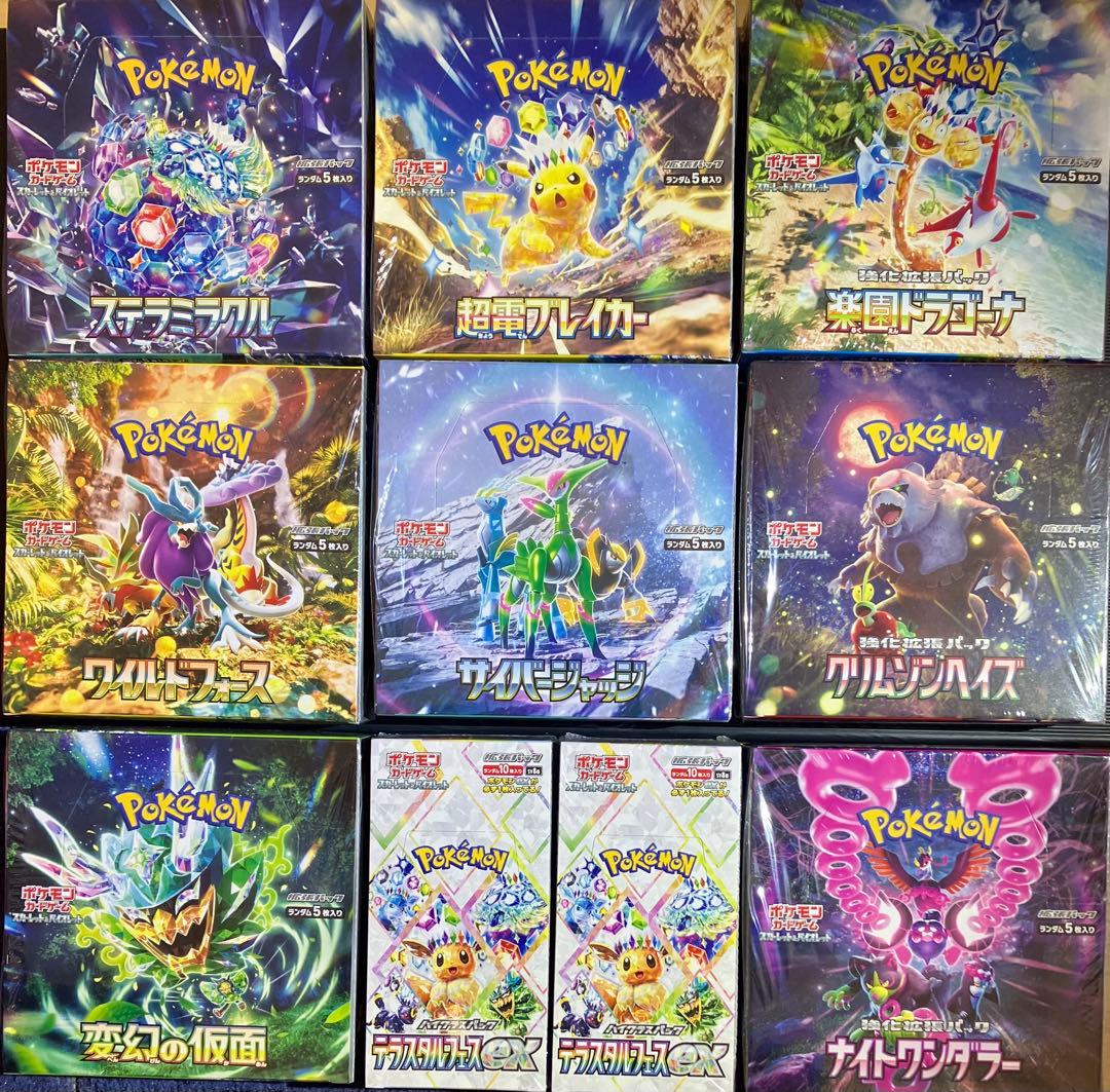 ポケモンカードBOX１０箱セット（シュリンク付き）。＋おまけ ポケモンカードBOXセット（シュリンク付き） 【公式通販】