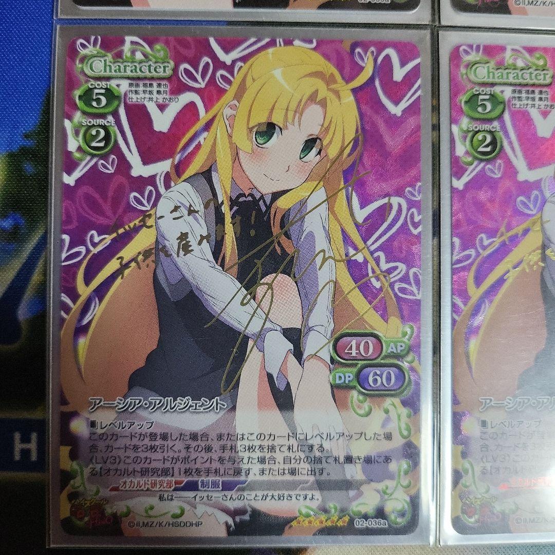 プレシャスメモリーズ ハイスクールD×D HERO アーシア 金箔サイン 4枚