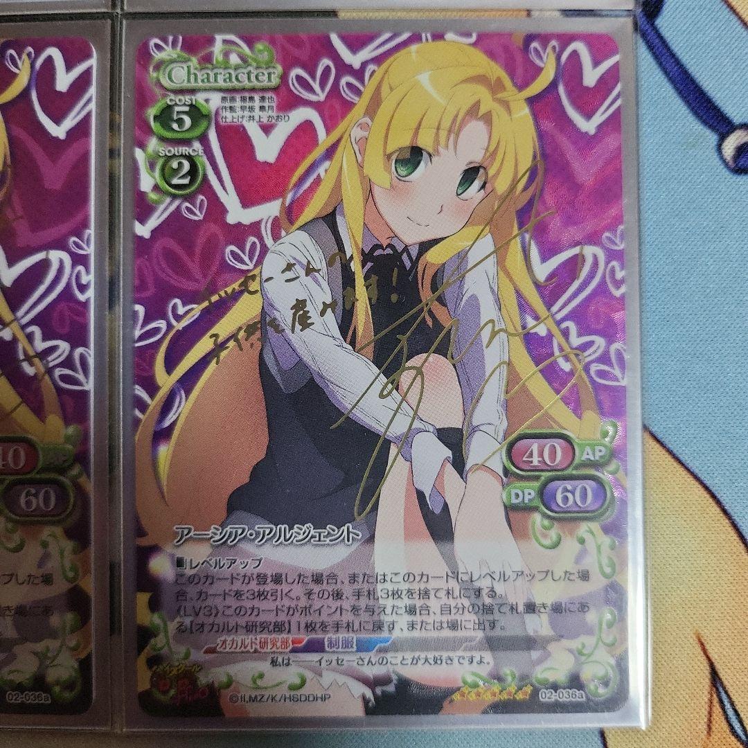 プレシャスメモリーズ ハイスクールD×D HERO アーシア 金箔サイン 4枚