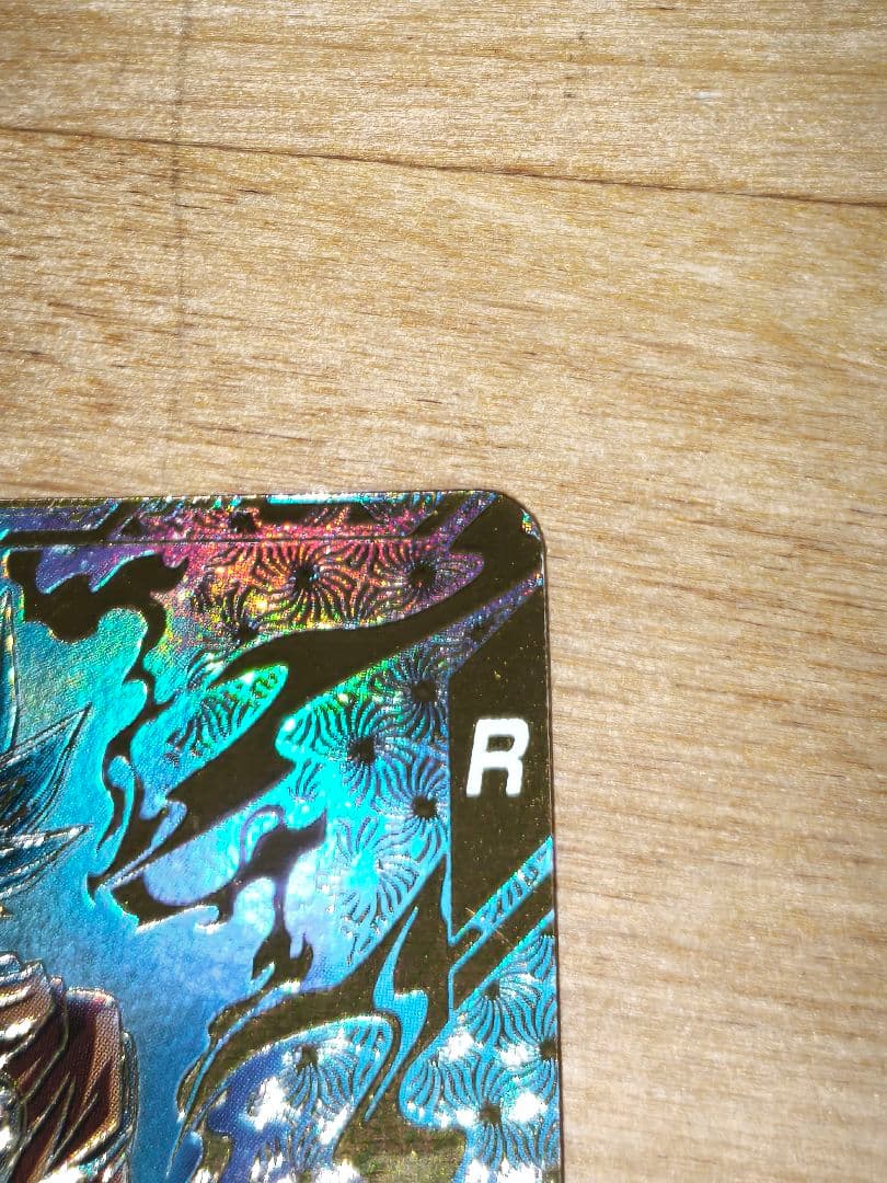 た*影様 ドラゴンボールスーパーダイバーズ SDVTP-001 PR☆ パラレル