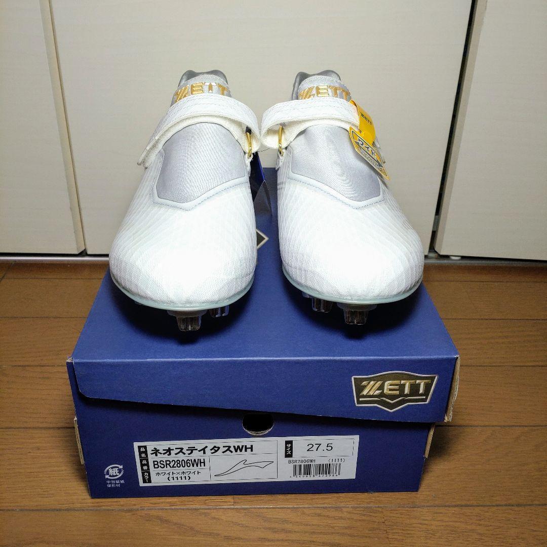 訳あり ZETT BASEBALL 埋込みスパイク ネオステイタス 27.5cm