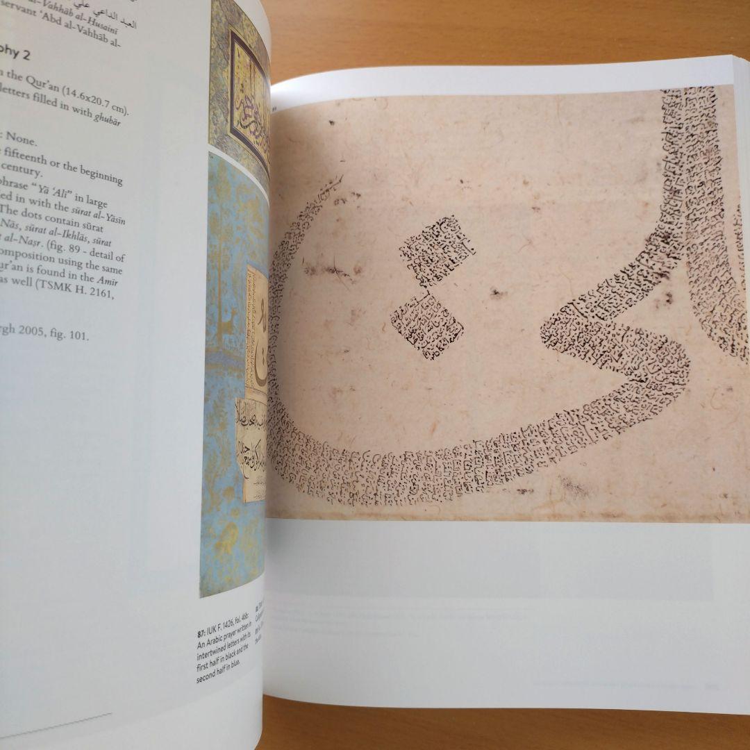 ペルシャ書道 オスマン王室 宝物庫 所蔵 シャー・タフマースプ