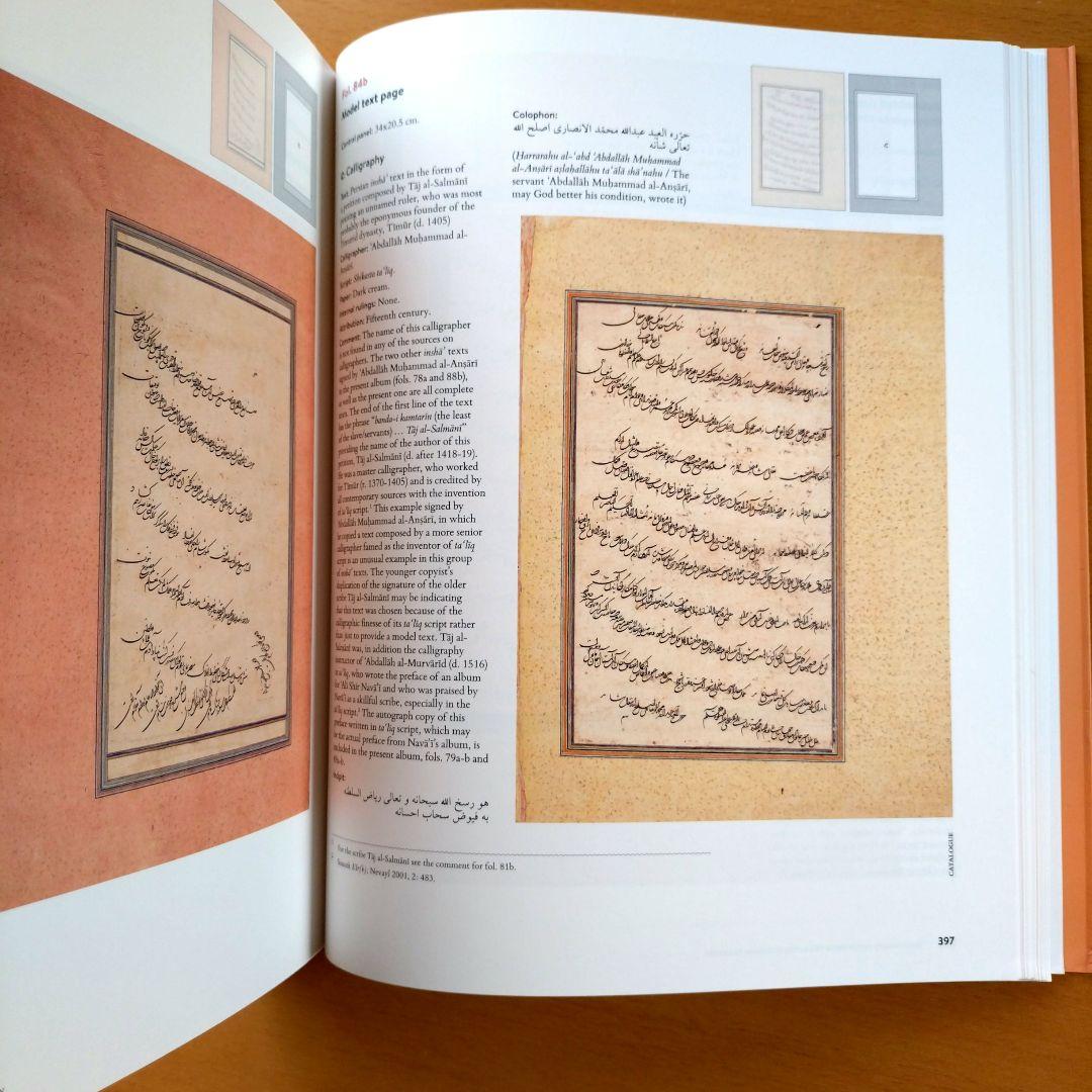 ペルシャ書道 オスマン王室 宝物庫 所蔵 シャー・タフマースプ