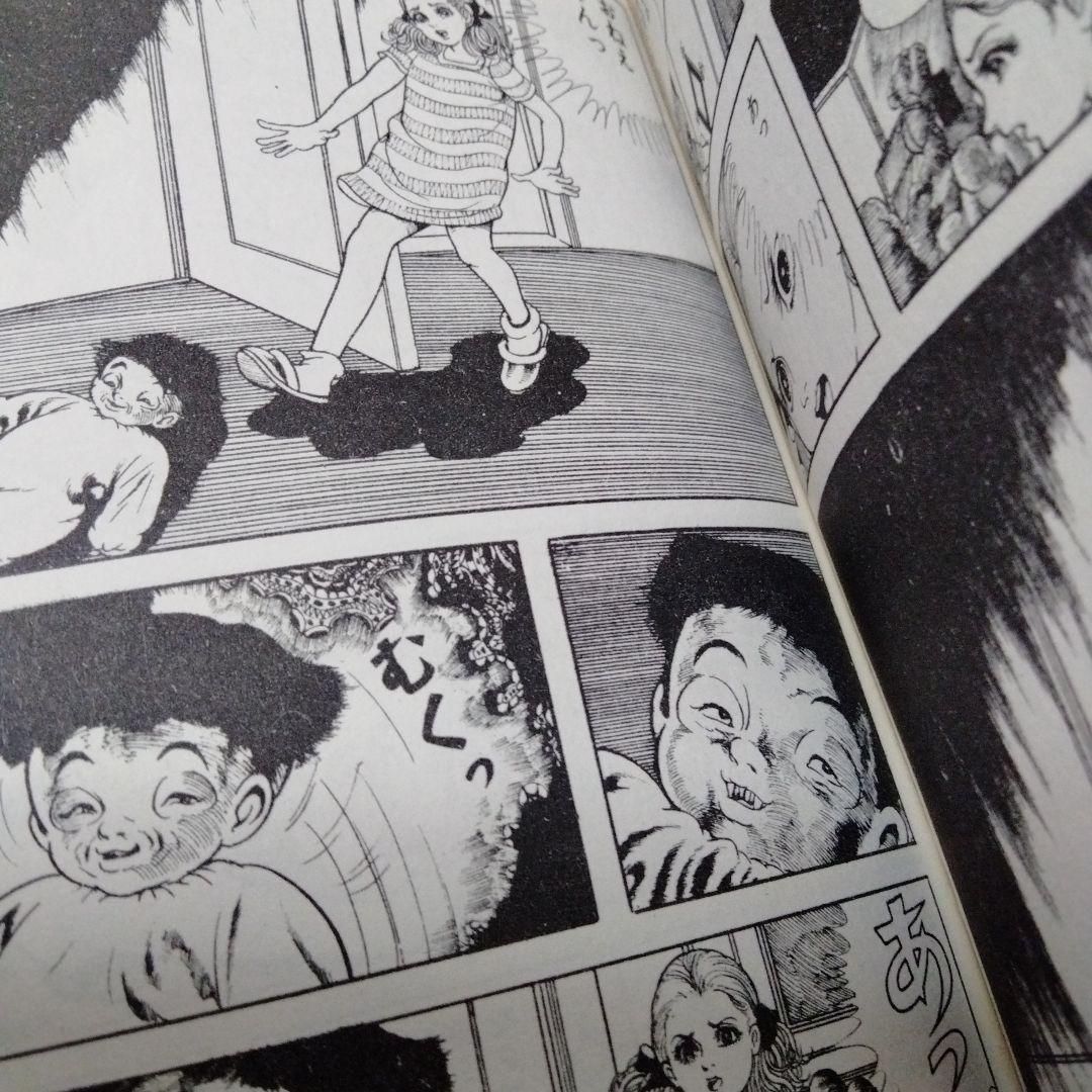 のろいの館 赤んぼう少女 楳図かずお ホラー 恐怖 昭和 再版 秋田書店