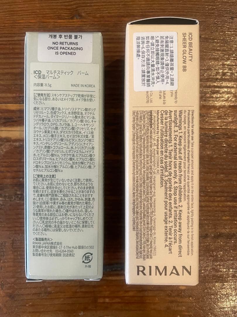 ICD/インセルダム正規品 スティックバーム BBクリーム - メルカリ