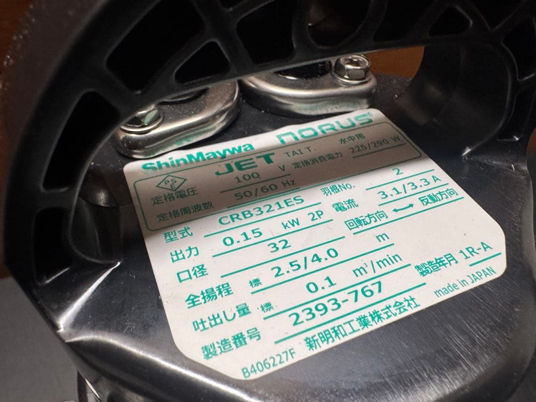 水中ポンプ フロートスイッチ電極型 100V 0.15kw 50Hz