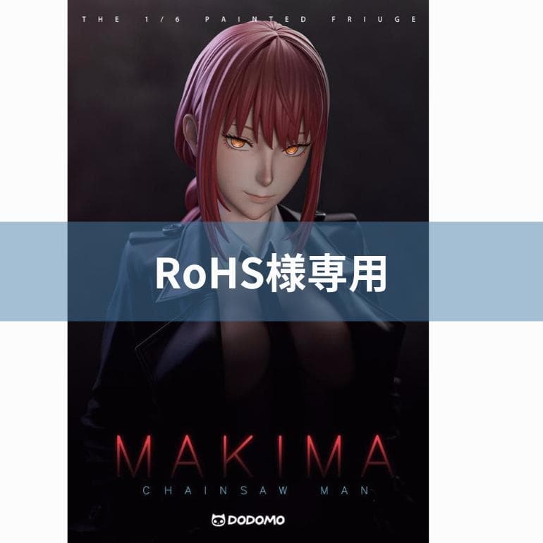 チェンソーマン　マキマ　ガレージキット　フィギュア　Dodomoスタジオ正規品 チェンソーマン マキマ ガレージキット フィギュア Dodomoスタジオ正規