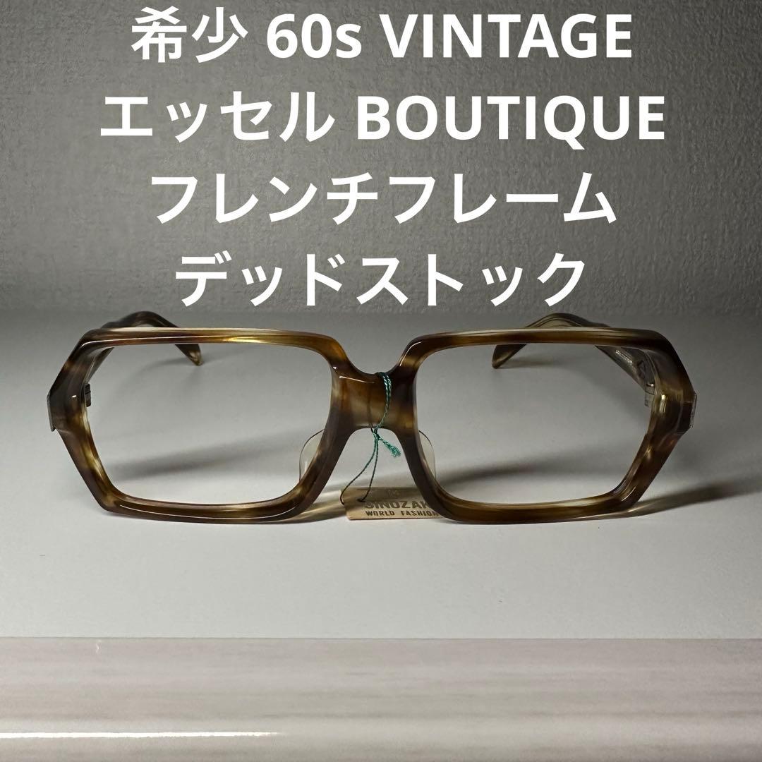 希少 60s VINTAGE エッセル BOUTIQUE France製 デッド wip_24040417_4.jpg