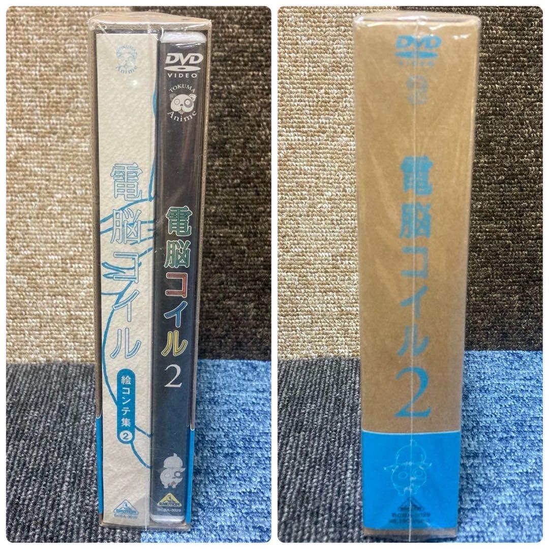 未開封　電脳コイル　初回限定版　全巻セット　絵コンテ　DVD