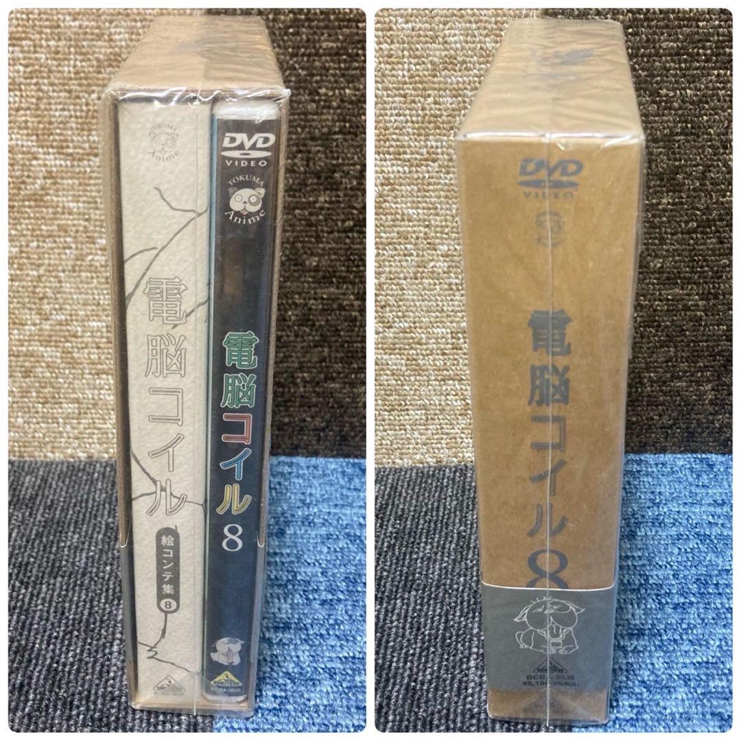 未開封　電脳コイル　初回限定版　全巻セット　絵コンテ　DVD