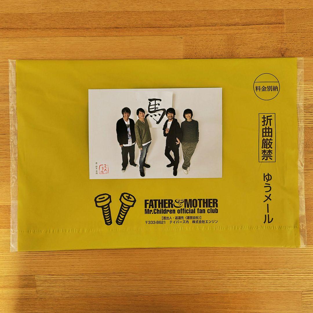 ミスチル Mr.Children ファンクラブ会報 最新号 2026 年賀状 - メルカリ