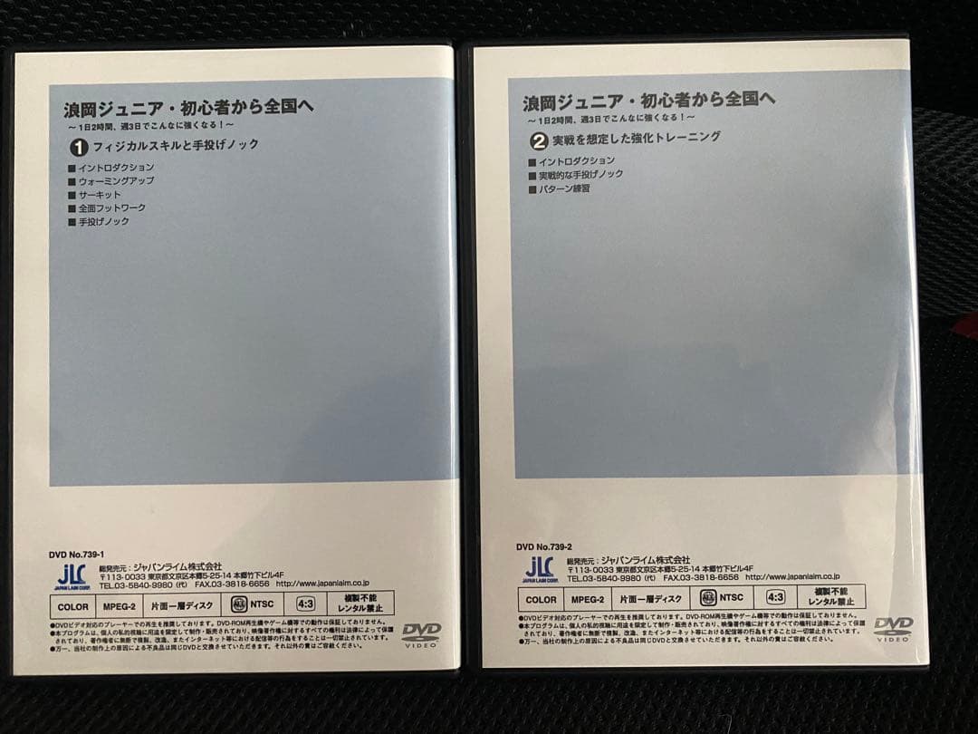 【美品】DVD 浪岡ジュニア・初心者から全国へ　バドミントン