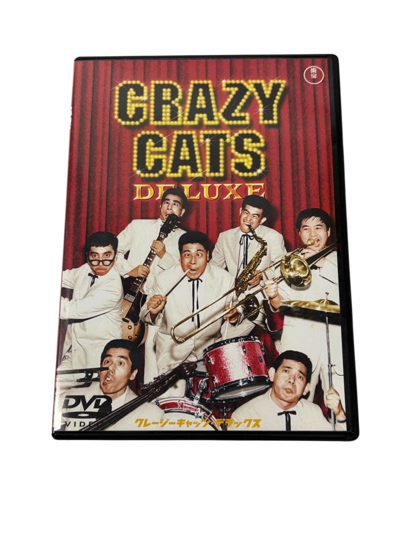 クレージーキャッツ 無責任ボックス DVD 4枚組 結成50周年記念 - メルカリ