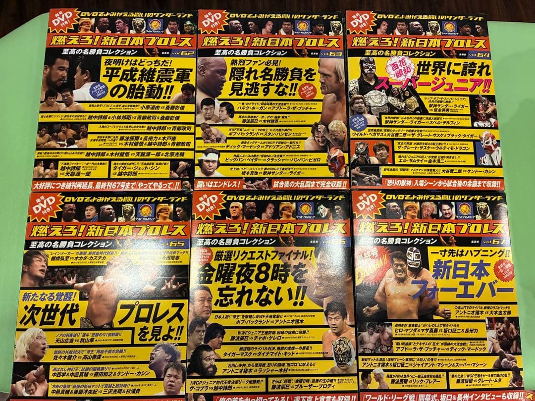 未開封＆冊子付き ● 燃えろ 新日本プロレス DVD 50巻〜67号18巻セット