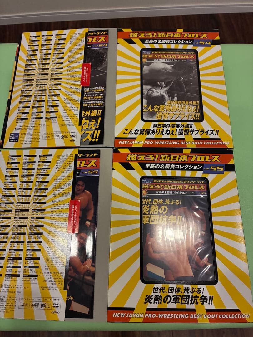 未開封＆冊子付き ● 燃えろ 新日本プロレス DVD 50巻〜67号18巻セット
