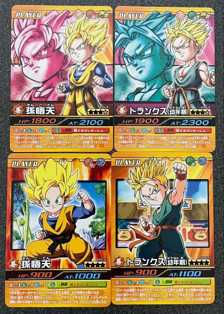 まとめ買いで20%引、ドラゴンボールデータカードダス 孫悟天