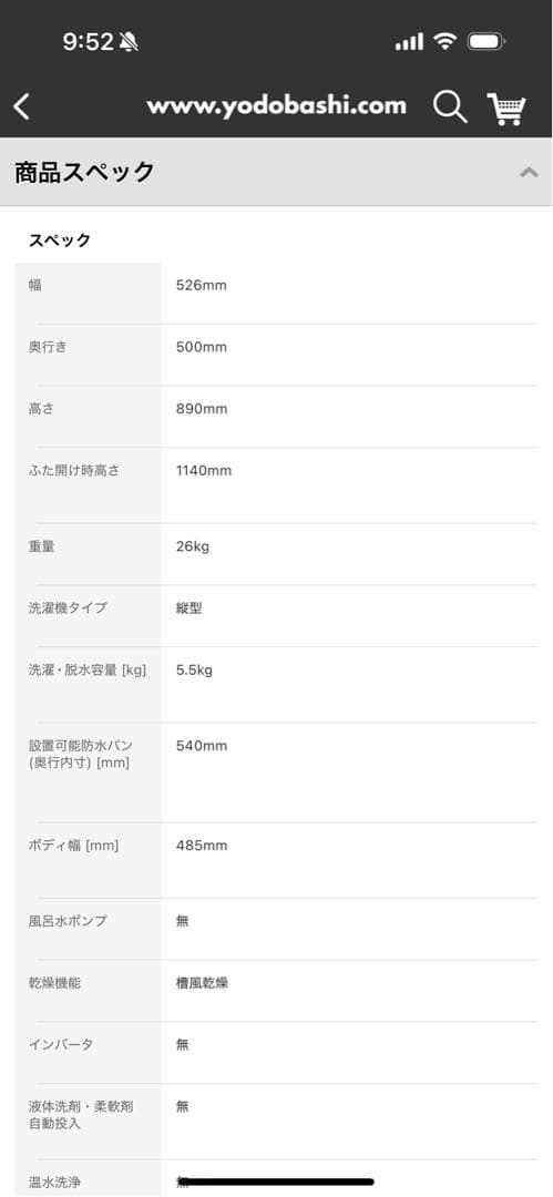 Haier 縦型洗濯機 5.5kg JW-U55B(K)