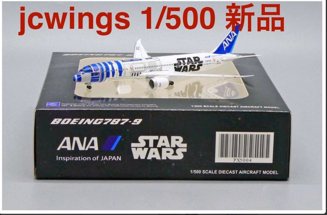 運航終了　ANA スターウォーズジェット　ダイキャスト1/500 1/500 B767-300 ANA STAR WARS/スターウォーズジェット JA604A [585065