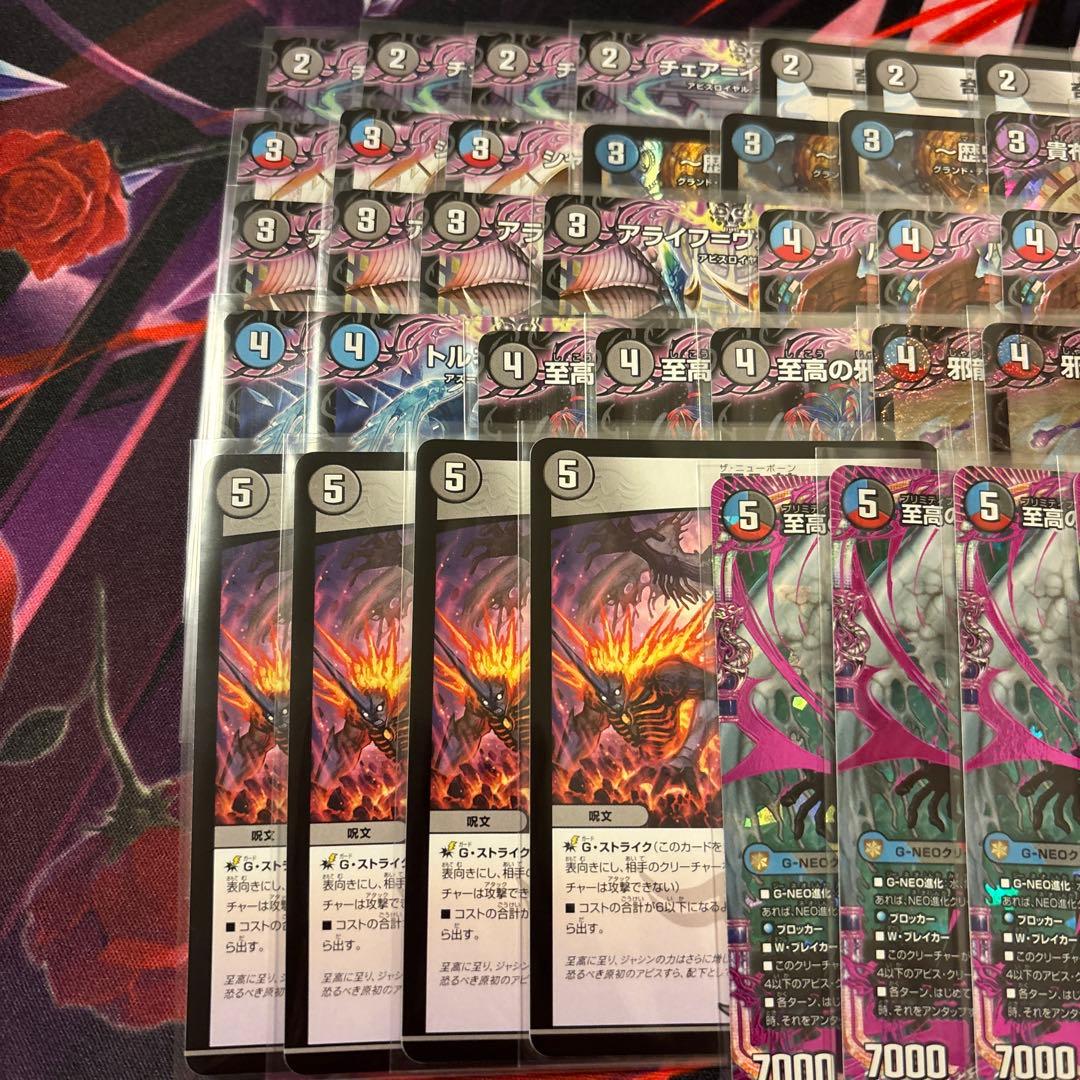 デュエマ クローシスアビス スリーブ付き - メルカリ