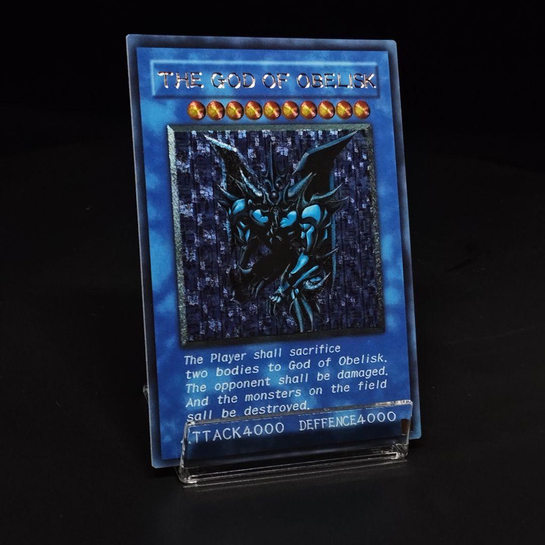 希少遊戯王 三幻神 レリーフ オシリスの天空竜 オベリスクの巨神兵