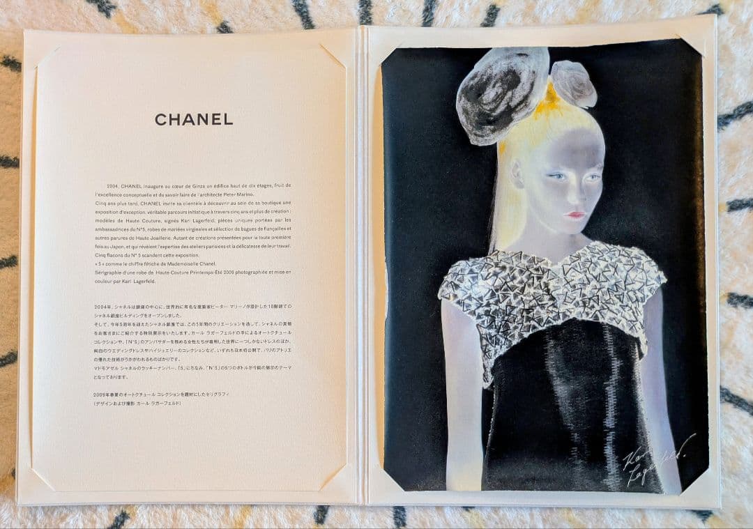 希少/非売品】シャネル 銀座 5周年記念 カール・ラガーフェルド アート
