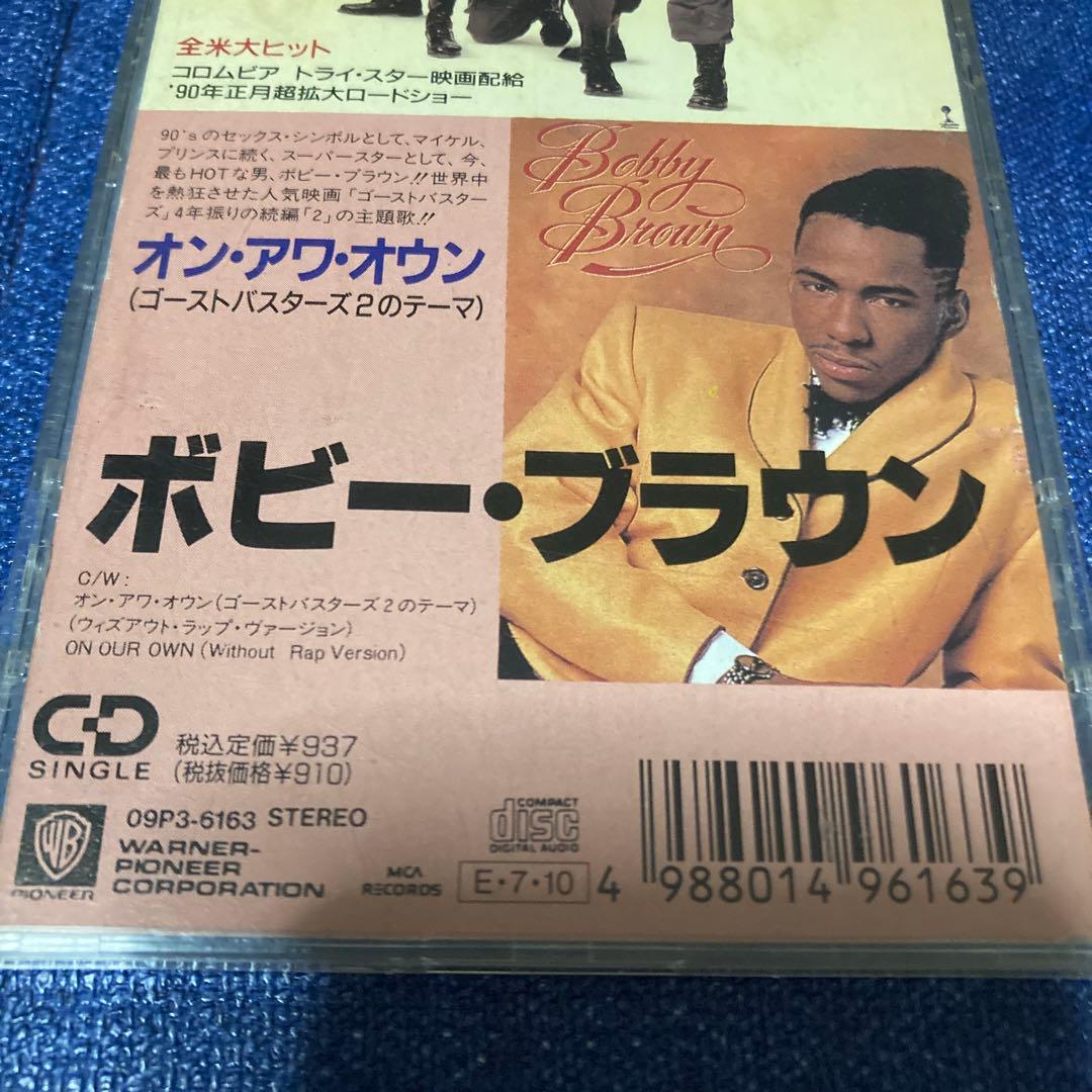 ボビー・ブラウン ゴーストバスターズ 2 テーマ 8センチ8cmシングル