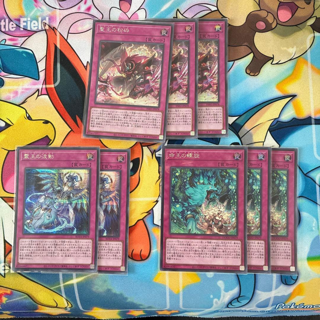 遊戯王　ドミナス系まとめ売り　おまけあり　シークレットレア Amazon.co.jp: 遊戯王カード 聖王の粉砕(シークレットレア