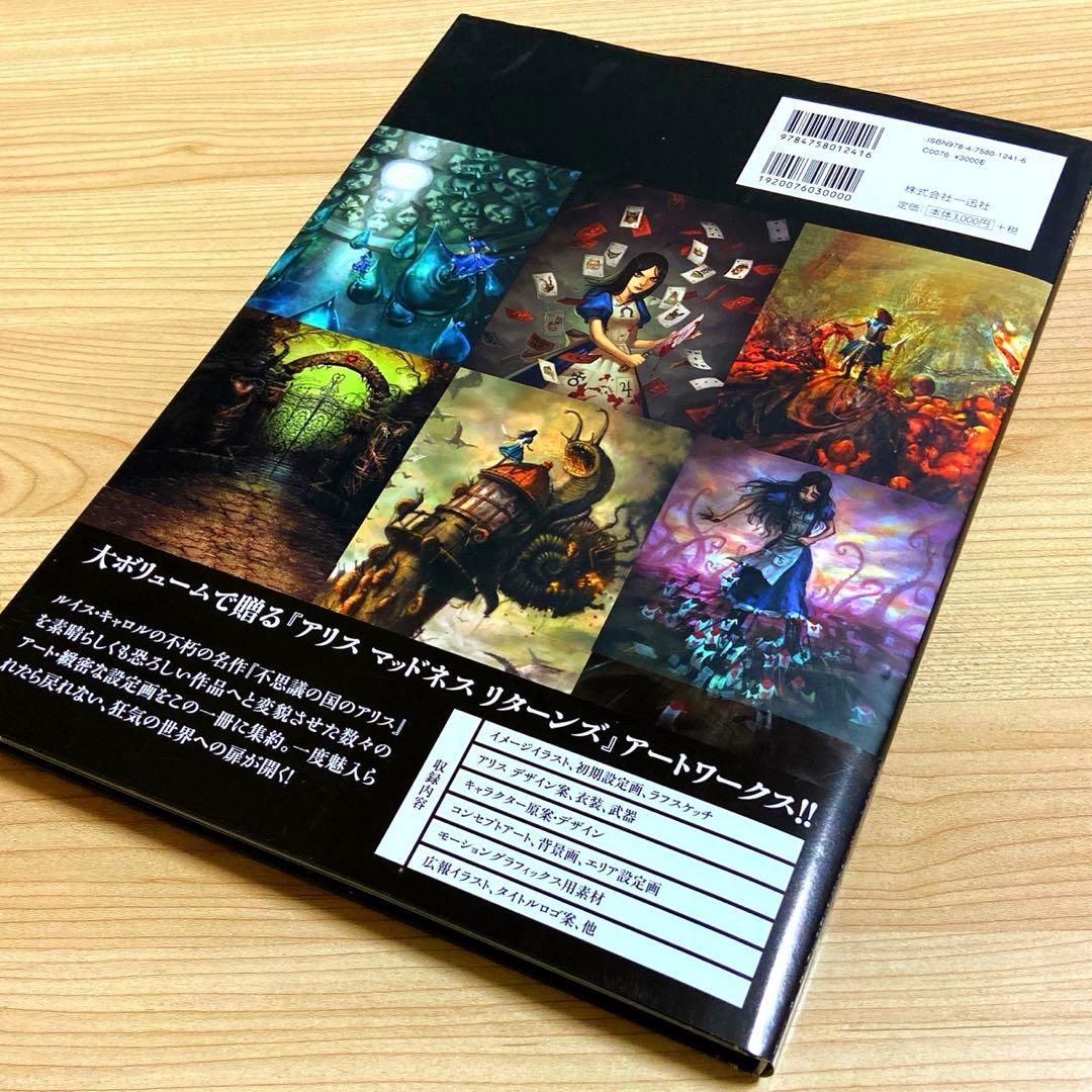 アート オブ アリス マッドネス リターンズ 設定資料集 - メルカリ