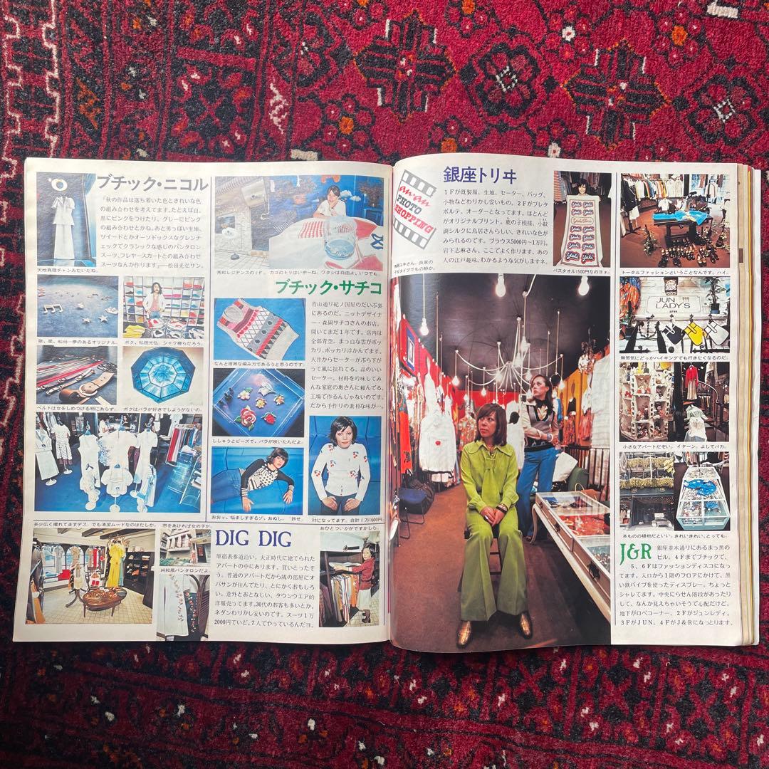 ビンテージ雑誌 an・an no.59 - メルカリ