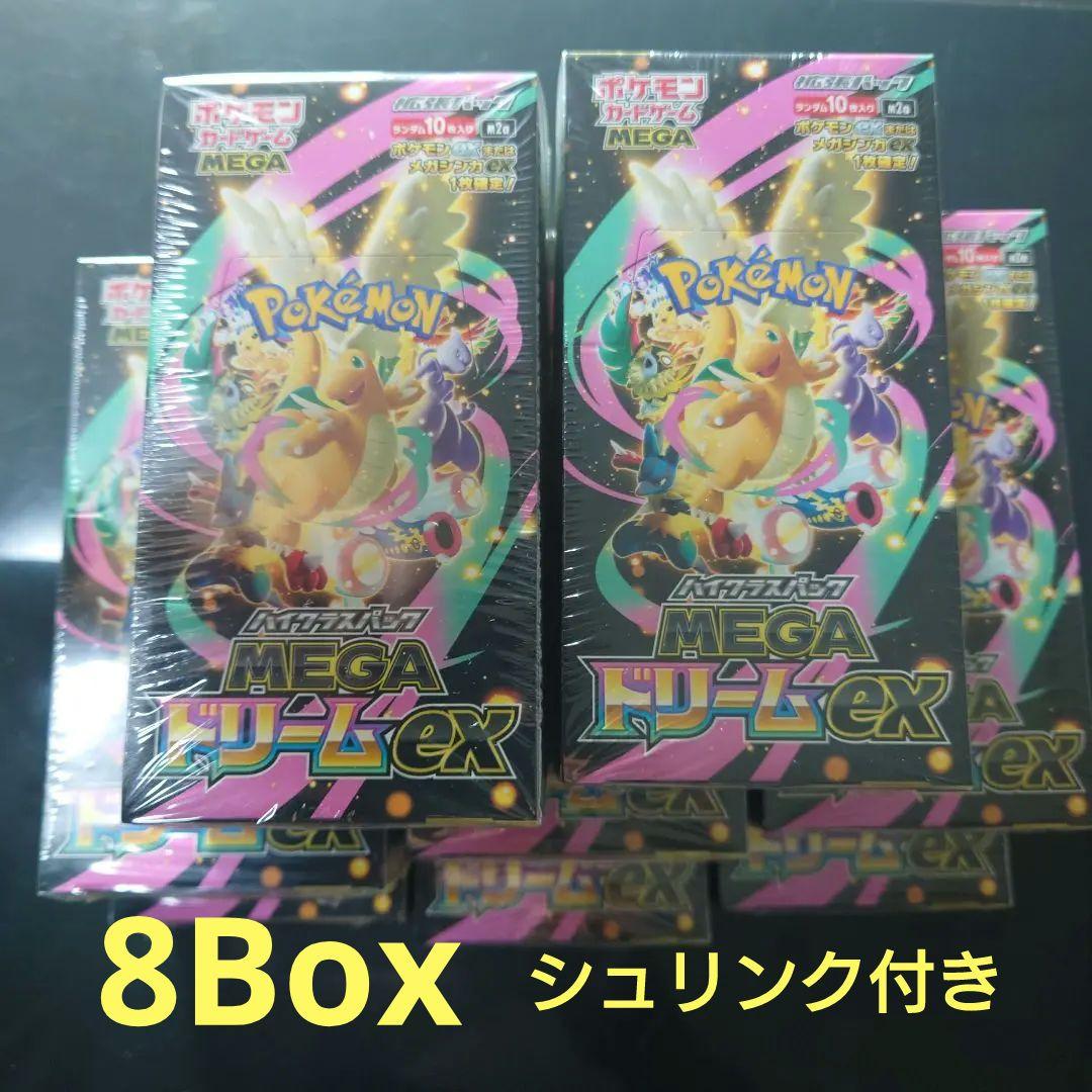 ポケモンカードMEGA ハイクラスパック ドリームex 8BOXセット Amazon.co.jp: ポケモンカードゲーム MEGA ハイクラスパック MEGA