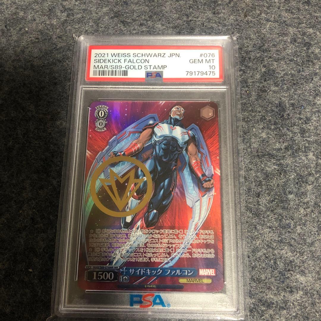 ヴァイスシュヴァルツ サイドキック ファルコン MR PSA10 - メルカリ