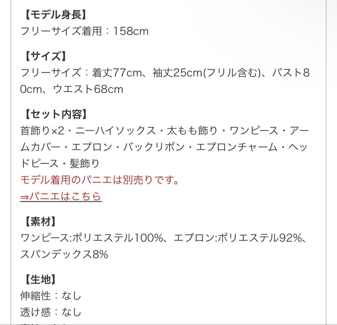 Malymoonマリームーン シュガードットシフォンピンクメイド - メルカリ