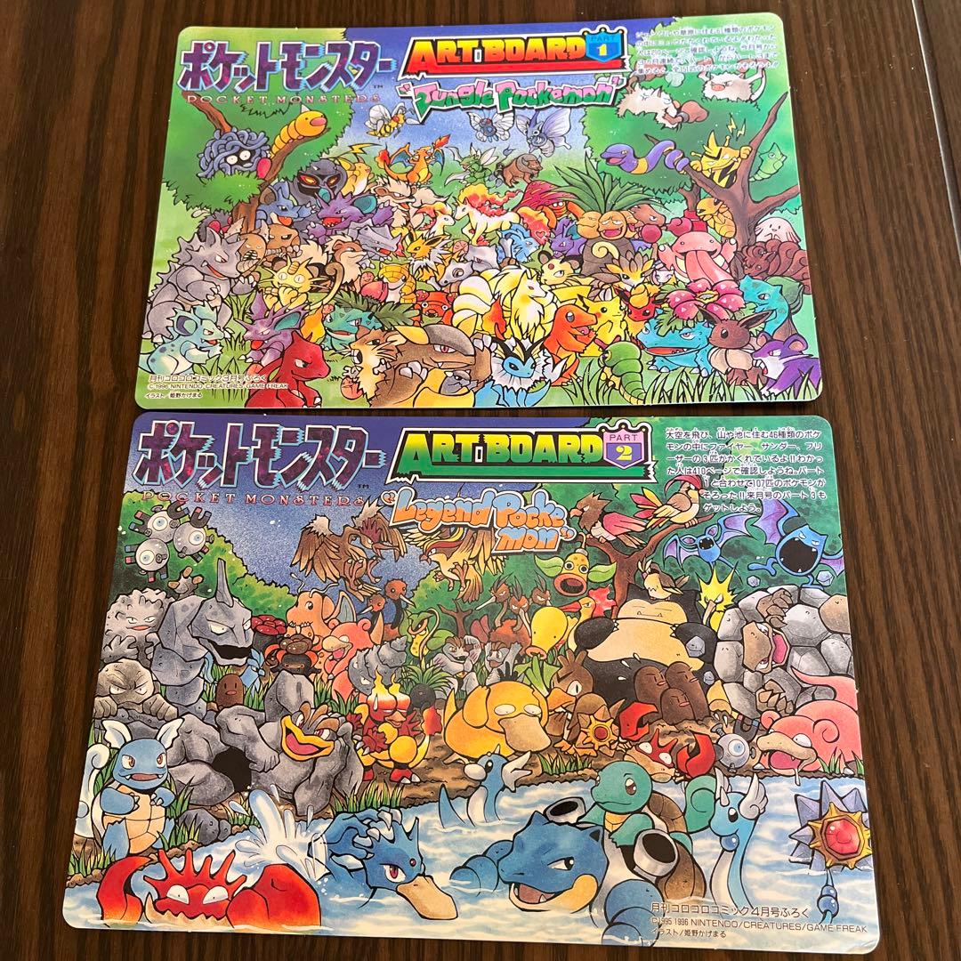 ポケモン 当時ものコロコロコミック付録 スペシャルジャンボカード他