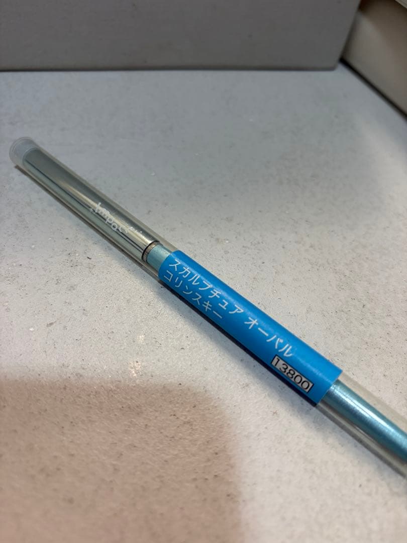 Impact M-STYLE アクリル筆 希少✨ インパクト Mスタイル