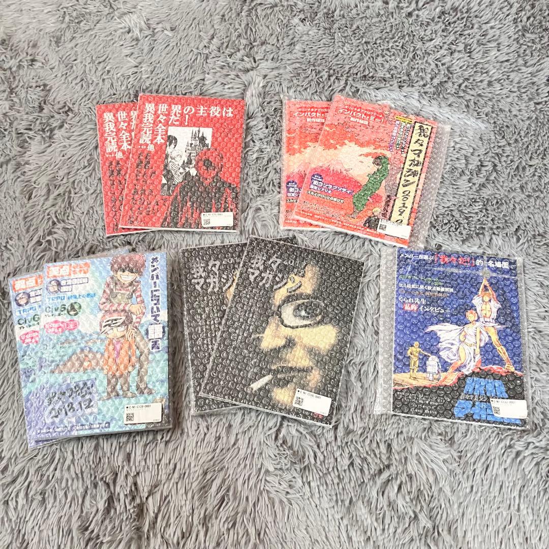 3月まで‼️】 我々マガジンセット9冊 ○○の主役は我々だ！同人誌